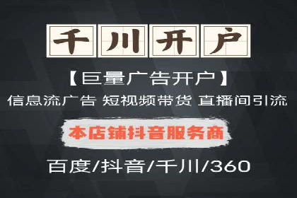 360信息流广告：电商营销实战攻略